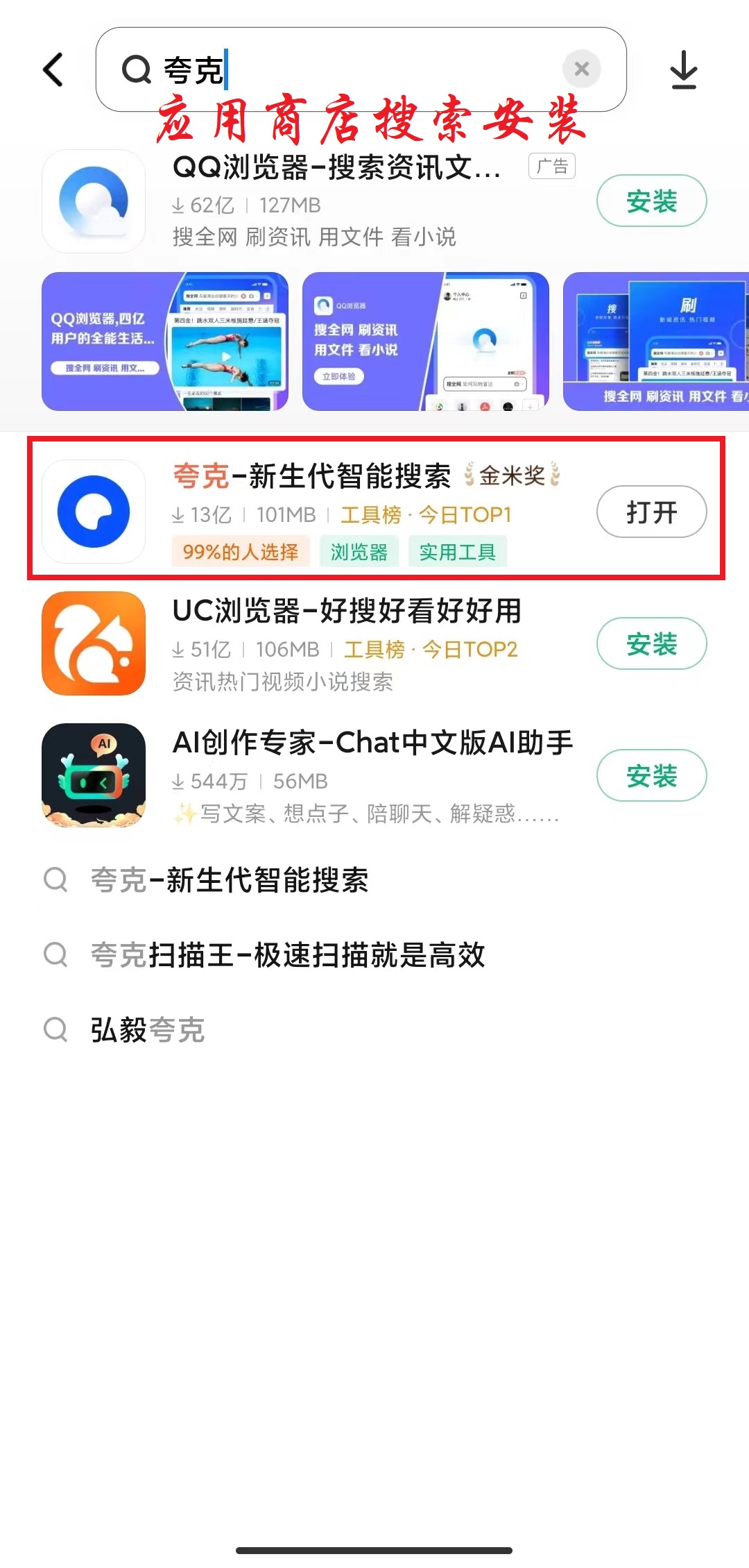 玩转夸克APP，动动手指一键转存