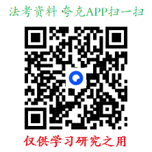 世上无难事，只怕有心人。为梦想加油吧，法考人！